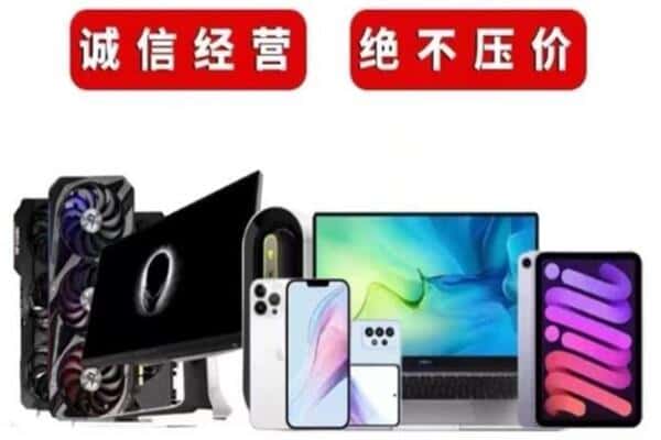 大兴安岭松岭回收手机