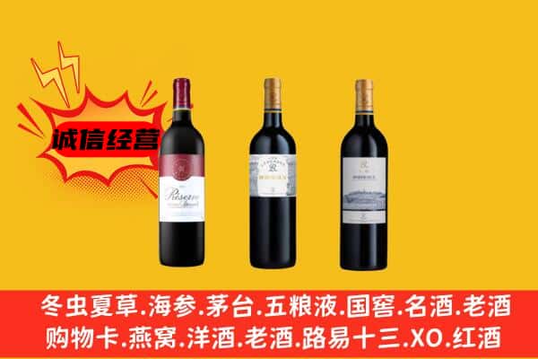 大兴安岭松岭上门回收拉菲价格