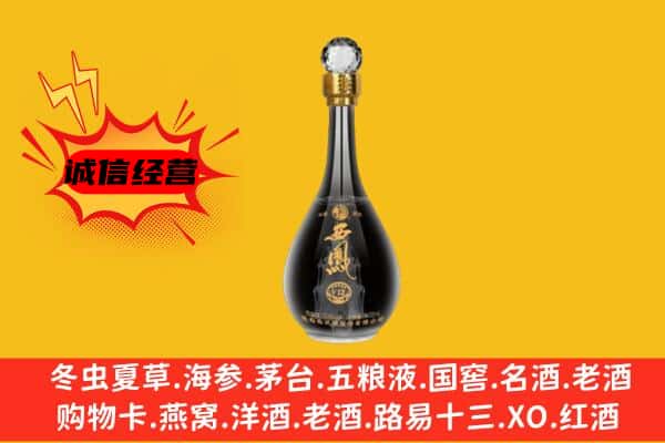 大兴安岭松岭上门回收西凤酒价格