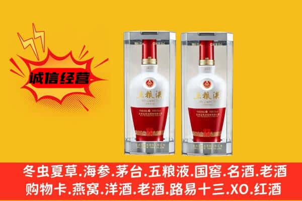 大兴安岭松岭上门回收五粮液1618价格