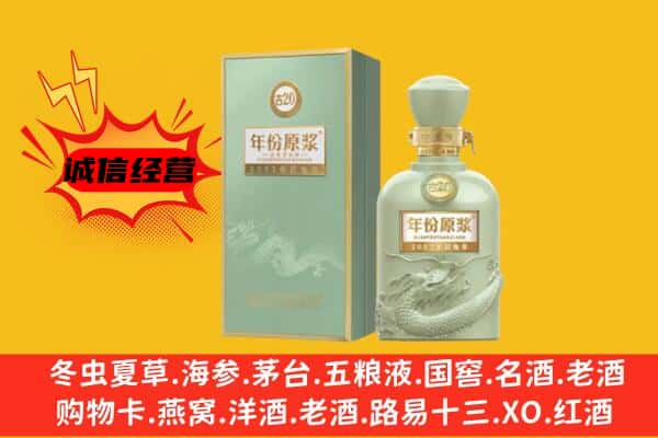 大兴安岭松岭上门回收古井贡酒价格