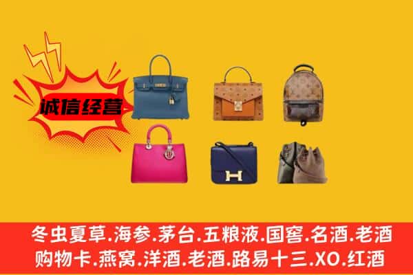 大兴安岭松岭回收名包