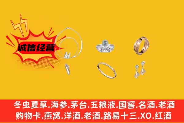 大兴安岭松岭回收首饰